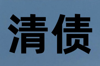 协助广告公司讨回40万广告费